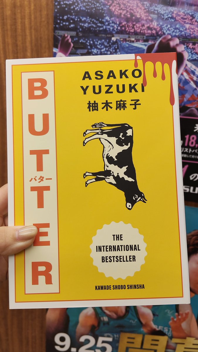 Sagano_Book's tweet photo. 愛蔵版『BUTTER』がかわいすぎる…🥹ﾅﾆｺﾚ https://t.co/kUhPKuJNnd