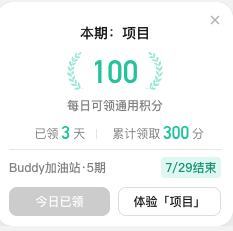 Jarvis_opc's tweet photo. 友情提醒

记得领workbuddy积分 https://t.co/THmrTpLY8v