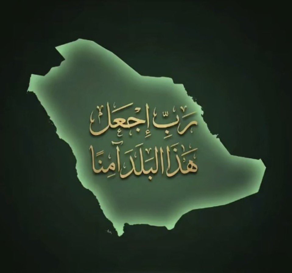 hhaa2130's tweet photo. #امن_السعوديه_خط_احمر نفدي السعوديه ارض الحرمين الشريفين  بااموالنا وابنائنا حتى اخر قطرة من دمائنا🤲🏻🤲🏻🇸🇦🇸🇦 https://t.co/8vYAz8aIdE