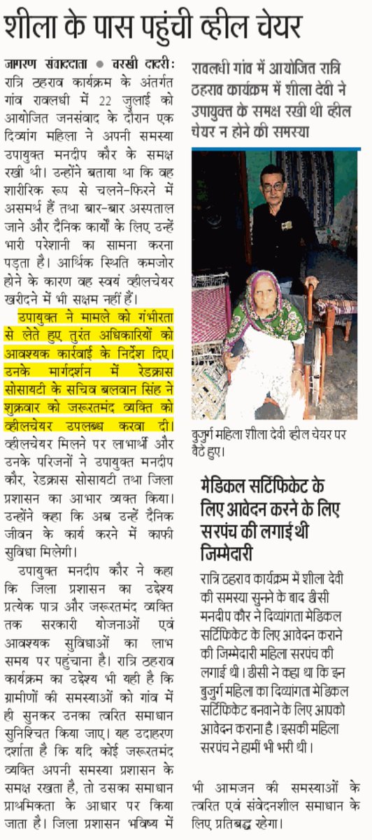 DIPRO Charkhi Dadri tweet media