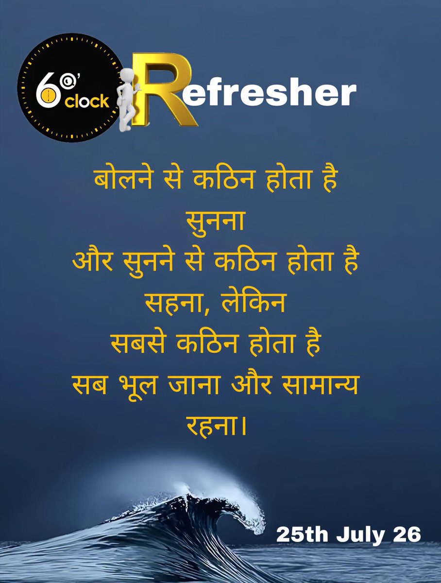jitendra19800's tweet photo. 🚩  *ॐॐ  सुप्रभात   ॐॐ*  🚩
प्रातः वन्दन ,सभी को प्रणाम !!
आप सभी के लिए बहुत प्रार्थना हैं !!
“ॐ नमोः भगवते रुद्राय नमः”शिवा शिव”
 “शिवोभूत्वा शिवम् यजेत”
शिव बनकर  शिव की पूजा करनी चाहिये 
सदा शिव सर्वदा शिव.
#हर_हर_महादेव “नर्मदे हर”
#जय_शंकर”
#शुभ_शनिवार
🇮🇳भारत माता की जय🇮🇳 https://t.co/aAZuQaQQ5Z