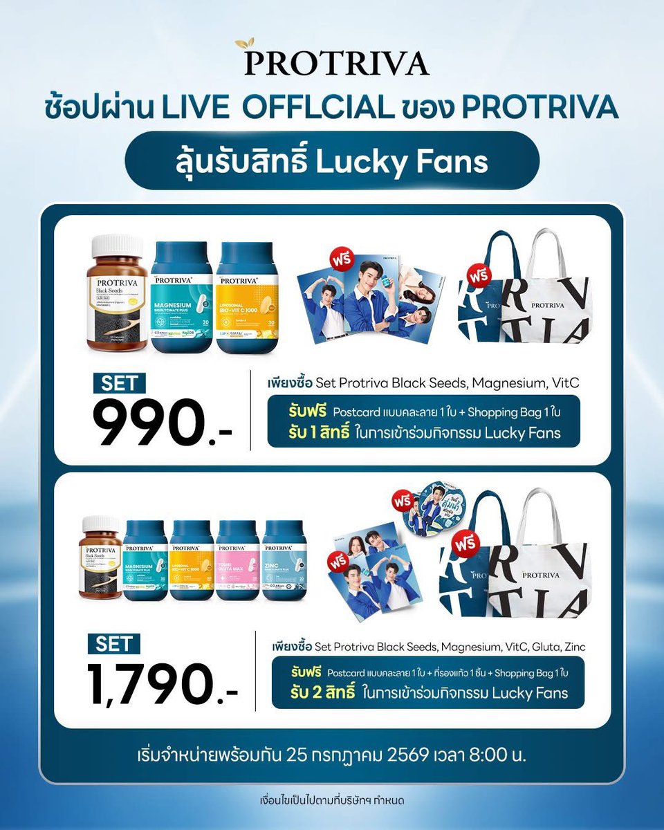 protrivath's tweet photo. วันนี้เริ่มเปิดขายเชตนี้แล้วนะคะ 👏🏻👏🏻 
ราคาของเซตนี้จะได้พิเศษในไลฟ์ ของช่องทาง Protriva Official ทุก platform นะคะ

พี่โปรทริว่าแปะพิกัด

🛒 Shopee : https://t.co/s66isRNDxU
🛒 Lazada : https://t.co/ez4kMuAi5x
🛒 TikTok : https://t.co/2hARPPtk1L

ย้ำๆว่า 
เซต 990 จะจำกัดที่ 1,000 เซต
และ เซต 1,790 จะจำกัด 500 เซตน้าา 

หากเซตหมดแล้ว ยังสามารถซื้อสินค้าในช่องทางที่เข้า ร่วมรายการ ได้ทุกสินค้า มูลค่า 990 บาท
‼️ 1 ใบเสร็จ ต่อ 1 สิทธิ์ นะคะ‼️

#ProtrivaxFourthandMom
#ProtrivaxFourth 
#Protriva 
#Protriva12th