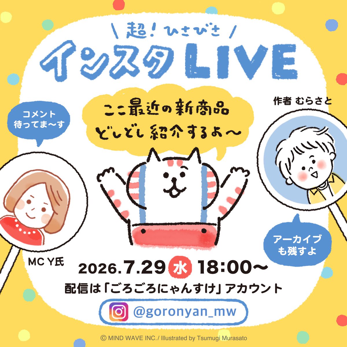 ごろごろにゃんすけ on X: 