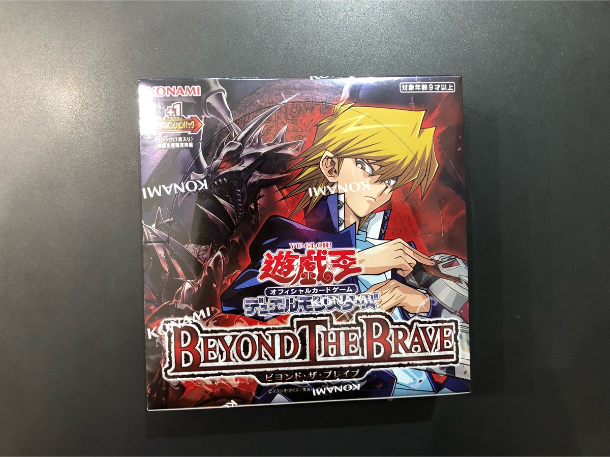 お得訳あり】遊戯王OCG ビヨンドザブレイブ 1BOX＆豪華おまけ 遊戯王