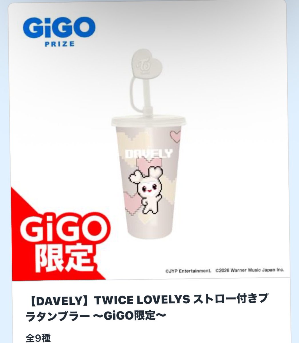 IMKBell's tweet photo. 5000円で２つともゲットよ❤️🤍🍬🍭
#TWICE #DAVELY #ダブリー
#ONCE #DAHYUN #ダヒョン
#GIGO https://t.co/3dhyZbdb5I