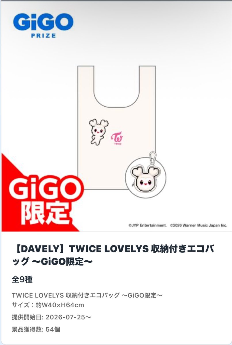IMKBell's tweet photo. 5000円で２つともゲットよ❤️🤍🍬🍭
#TWICE #DAVELY #ダブリー
#ONCE #DAHYUN #ダヒョン
#GIGO https://t.co/3dhyZbdb5I