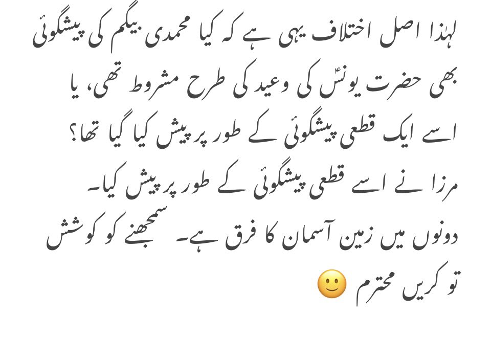 umerfarooq0015's tweet photo. @QamarulAnbiya حضرت یونسؑ کا واقعہ عذاب کی وعید تھا، جسے قرآن نے خود ایمان لانے سے مشروط بتایا (یونس 10:98)۔ یہاں معاملہ تقدیرِ مبرم اور آخر میری زوجیت میں لائے گا کا تھا۔ دونوں کو ایک جیسا قرار دینا درست قیاس نہیں۔ https://t.co/IgrXBpt2Po