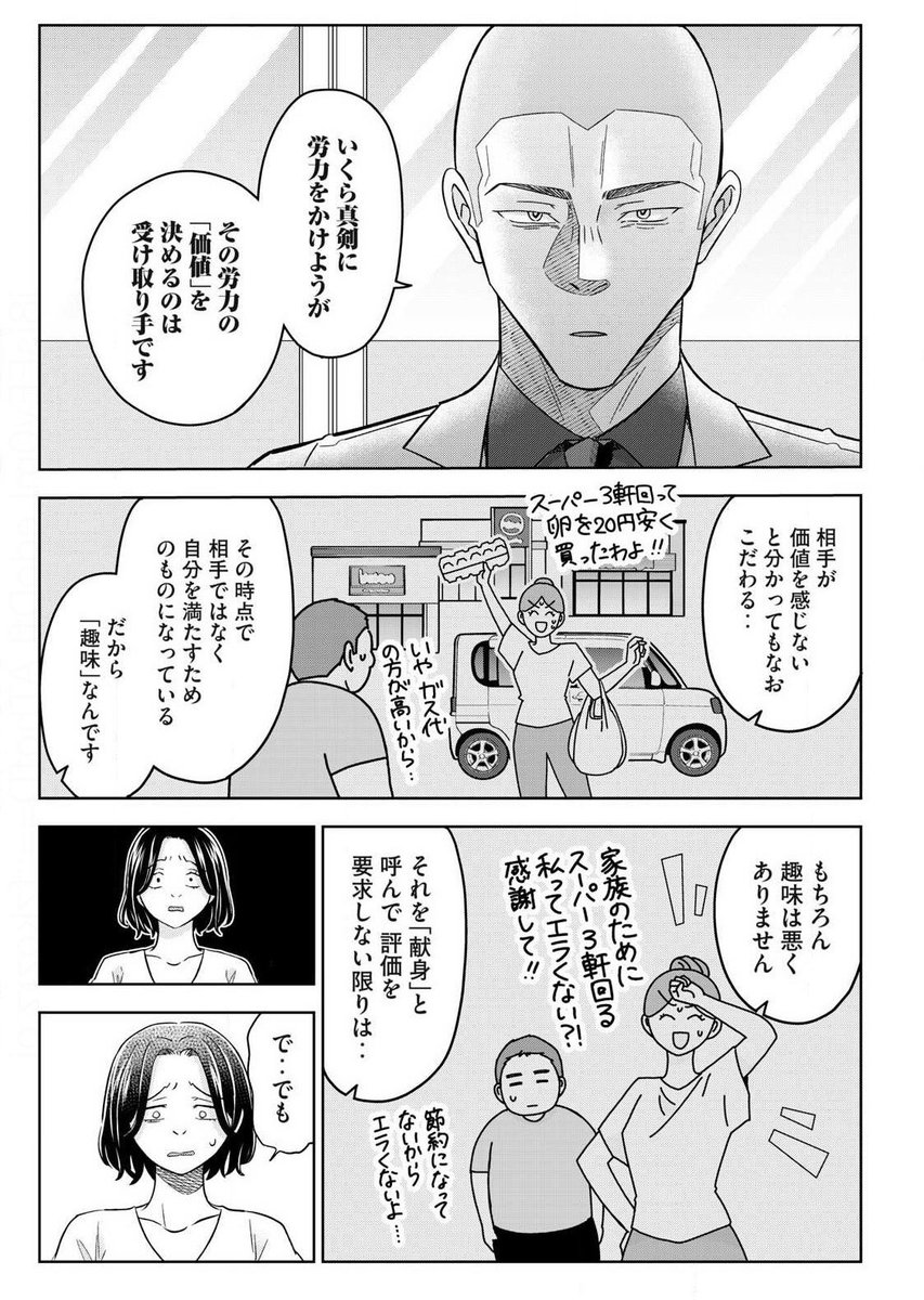 Takuya_Ihara114's tweet photo. 労力を掛けたら、評価されるべき？ https://t.co/zkpe2MuBZL