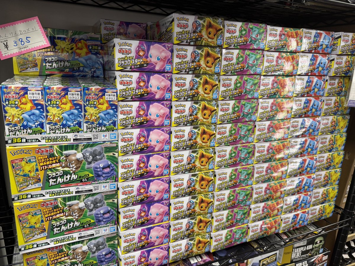 buildlinks2021's tweet photo. 👀プラコロを探している方へ！

BUILD LINKSでは**まだ在庫あります！**🎲

✔ プラコロ販売中
✔ 公認店限定アイテム予約受付中
✔ たんけんボックスは1BOX予約OK！

始めるなら今がチャンス✨

#プラコロ #PLACOLO #熊本 #BUILDLINKS https://t.co/qoI2Sjk3Dw