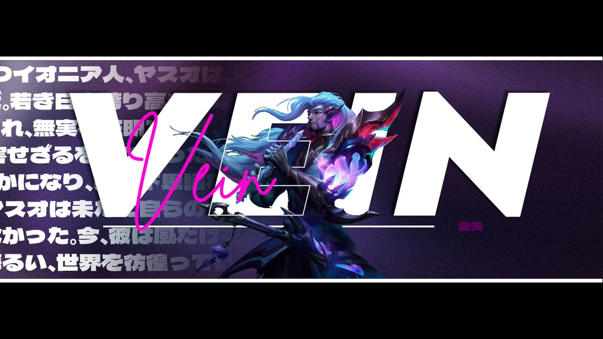 Lor3kkj's tweet photo. banner for Vein_LOL (twitch)

like + rt pros guri? https://t.co/QeRlIyFXxz
