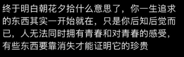 dashen9999's tweet photo. 终于明白朝花夕拾什么意思了，你一生追求的东西其实一开始就在 https://t.co/VwLwZeeMbv