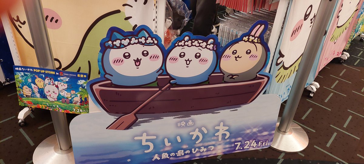 okan_octopus's tweet photo. #映画ちいかわ人魚の島のひみつ 
初日朝イチ仕事前に映画観ました草薙。
人間社会にも、そういうことあるよねっ。両者の言い分どちらが正しいとも言い切れない…ってコト！？
ななまがり初瀬さんは言い切れるのか？ https://t.co/PlV4AE5N5b
