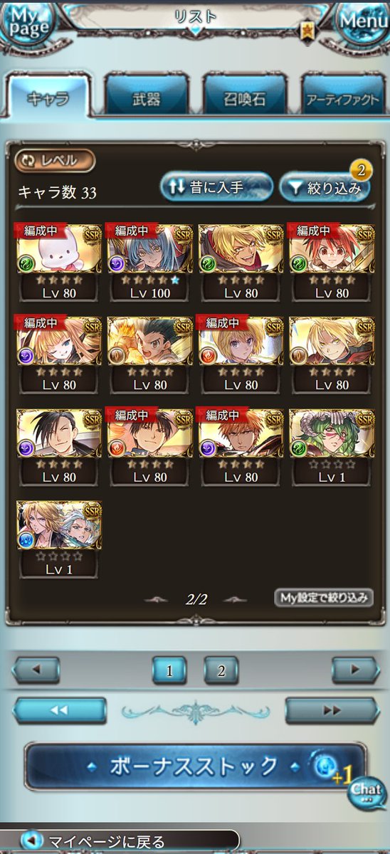 KAIPERIA_rikyu's tweet photo. 今回のコラボはなんとかなった（　＾ω＾）・・・ https://t.co/VWnGjBvbX7