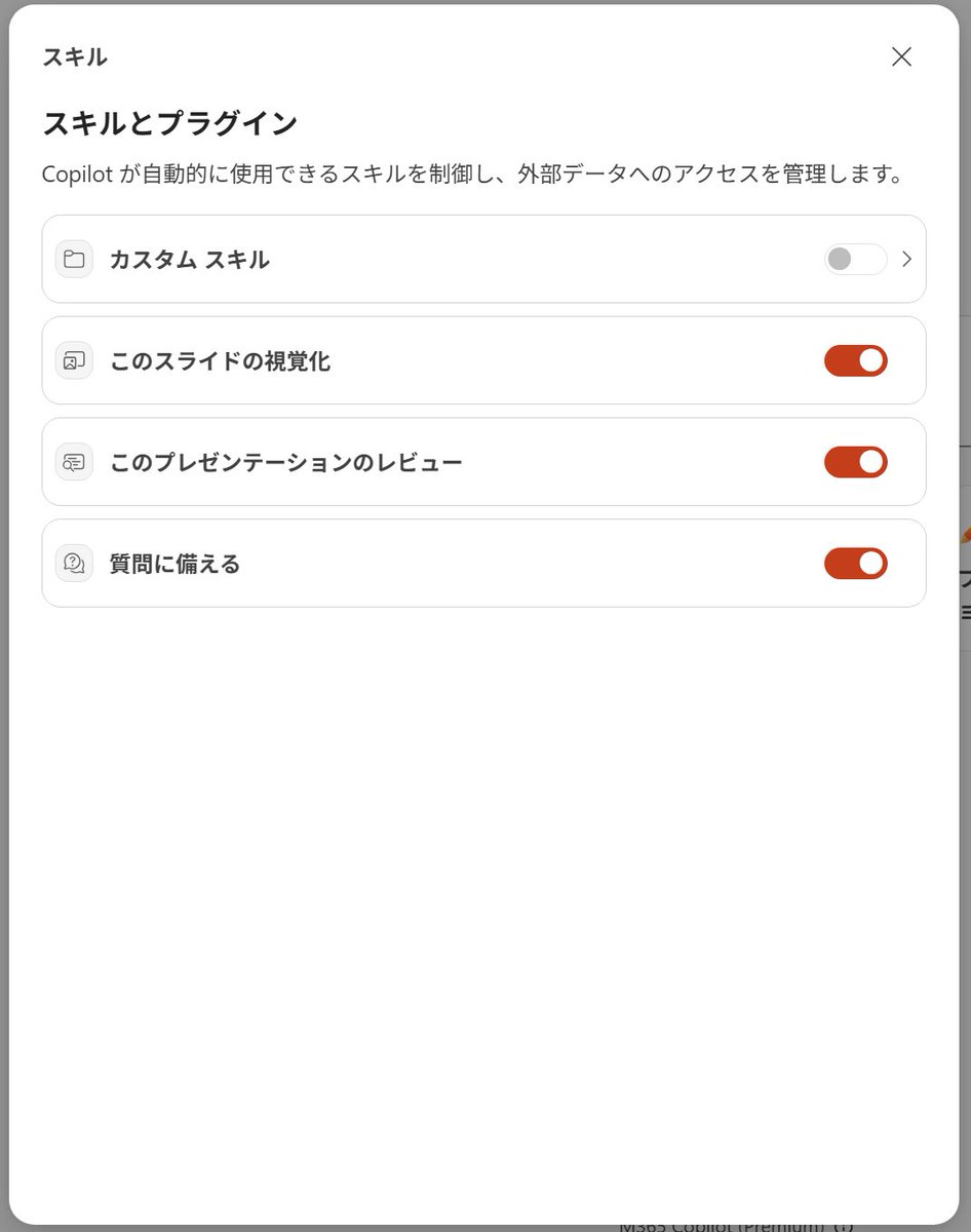 mi_chan_crystal's tweet photo. #なんでもCopilot
PowerPoint Copilotで
カスタムスキルの登録ができるようになっていた。
https://t.co/p3Lrwy2ftT https://t.co/cG72L466RE