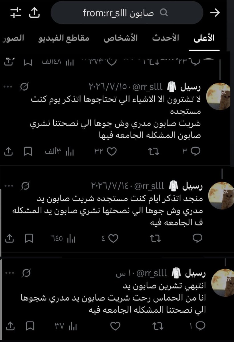 رسيل 🥼 tweet media