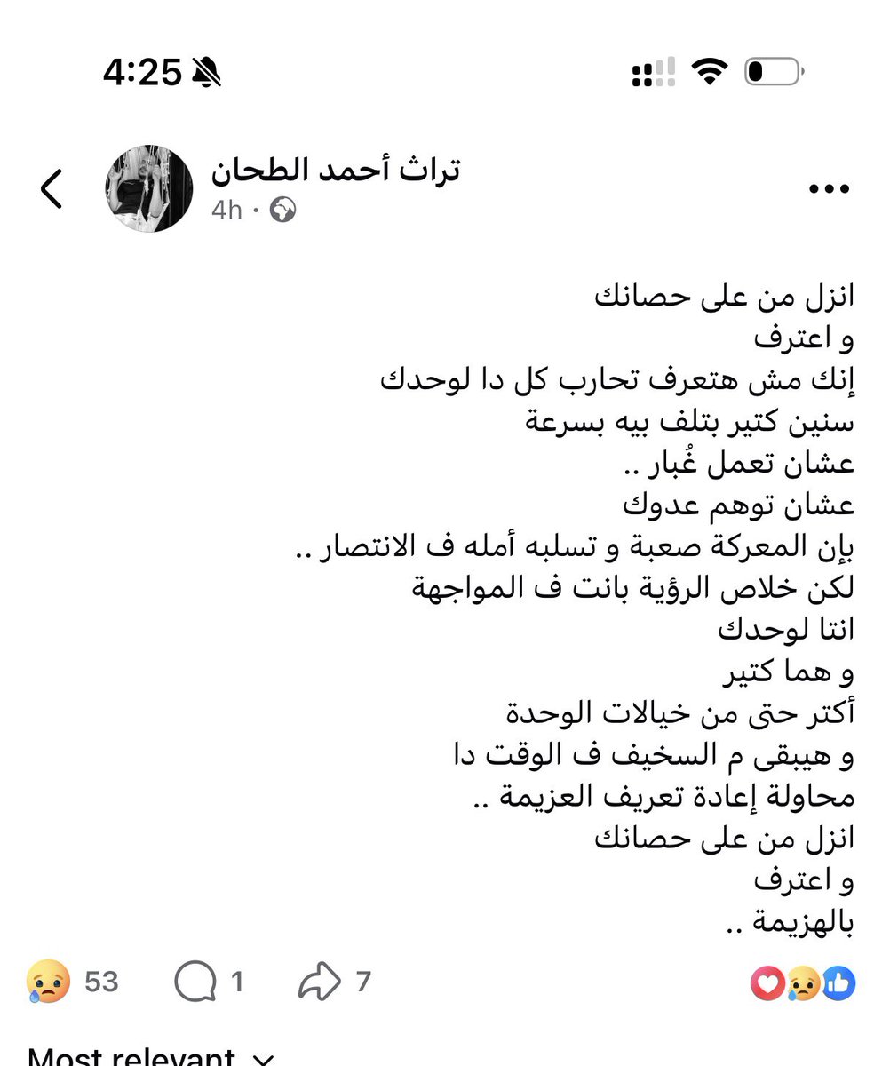 Mohanadramadann's tweet photo. انزل من على حصانك واعترف بالهزيمة https://t.co/6JVhMqCoEU