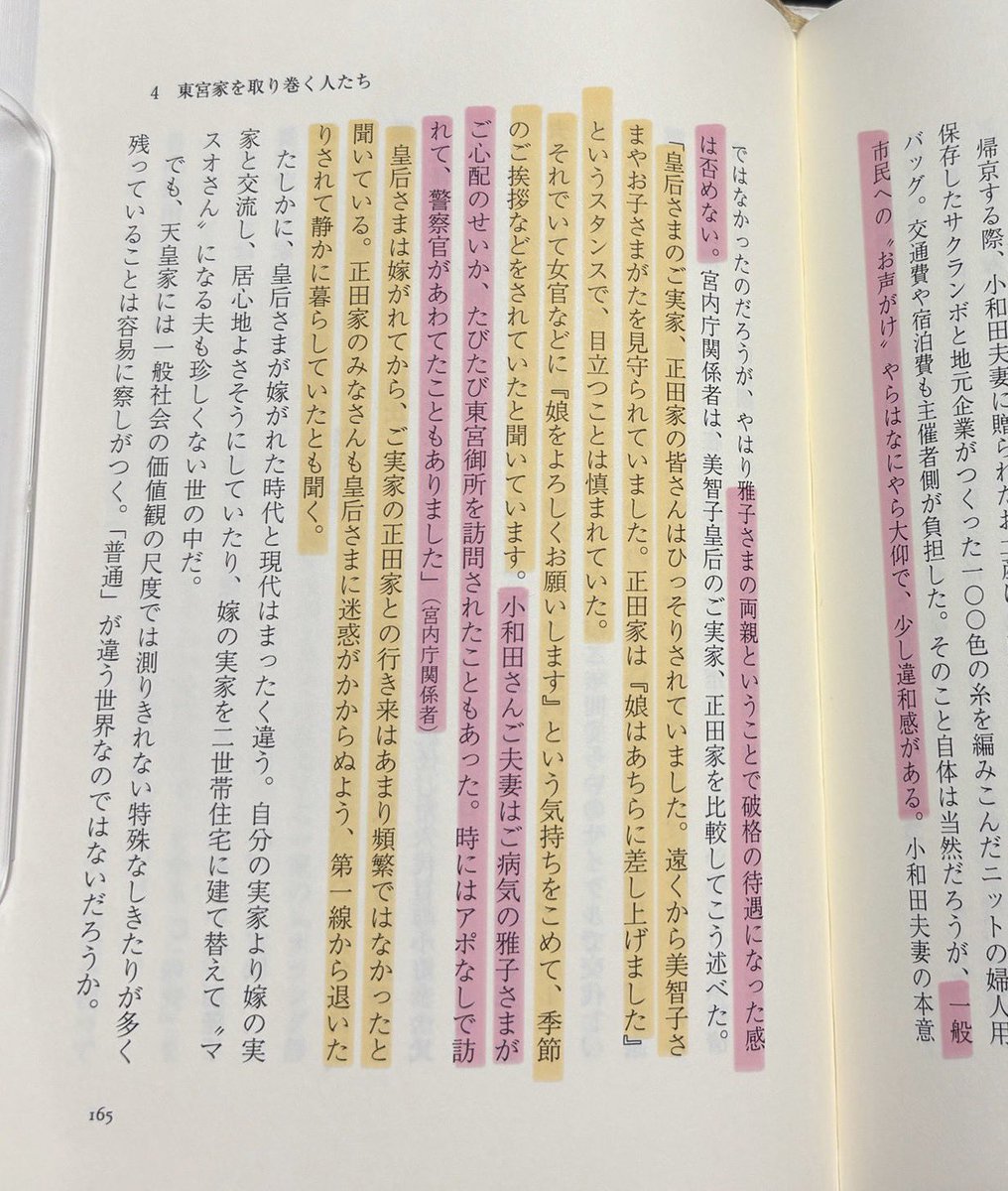 Aaa72558728's tweet photo. 雅子ｻﾏの実家はアポ無しで東宮御所に出入りしていて
皇室の品々を売り飛ばしたヤフオク事件が2008年。

雅子ｻﾏの皇太子妃時代にティアラが紛失し、
令和になって皇太子妃相当の皇嗣妃が身につけて出てきたって事は、

紛失した刀同様、他所様がご厚意で譲ってくれたか、宮内庁が買い戻したんだろw https://t.co/Hyn9FW8AyX