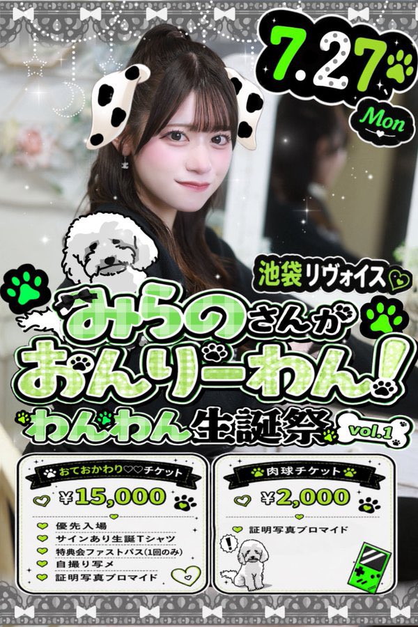 a774dayo's tweet photo. 榎本みらのがかわいいなーと思う方
らびゅあたっく。が少しでも好きな方
気になってるけど迷ってる方

7/27(月)19:00〜
元らびゅあたっく。の
榎本みらの生誕祭が開催されます。

招待しますので、DMでご連絡いただければと思います！ https://t.co/W2XgBlrGZG