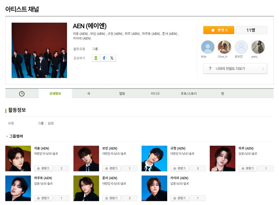 AENcharts_'s tweet photo. [📢] @AEN_offcl has officially opened their Melon artist profile ahead of their debut!

#AEN #에이엔 #エイエン https://t.co/BlFUZQzX3C