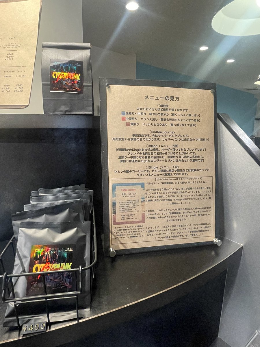 COZY_COFFEE's tweet photo. ただいま販売中のサイバーパンクブレンドに合わせて、サイバーパンク写真家キツネツキ（@AzureFox13 ）さんの
ポストカード、並びにまちのZINEフェスにて販売したサイバーパンクSF小説『ﾈｵ新開地サイバーパンクドリップ』も販売中です！！（小説: @Minnmino_kimo ）

ちょうど巷では『ブレードランナー』のドラマ予告や、『ニューロマンサー』のポスターが公開されたりしていましたが、キツネツキさんは、ああいったSFシネマティックな世界観を現実の写真から作り出すお人です。しかも神戸出身という事で、ぜひこの機会にコーヒーと一緒にご覧下さいませー＼(^o^)／