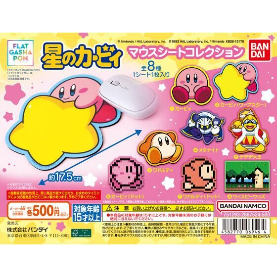 星のカービィグッズ新作情報！ (@kirby_item) / Posts / X