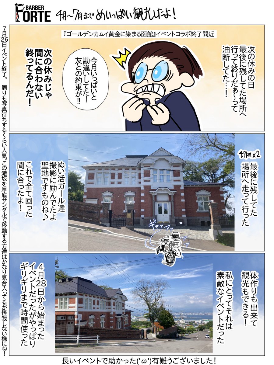 barber_forte's tweet photo. 遠くのお友達が喜ぶから!
私の体作りにも良い!
私は約束を守る女!
写真撮ったらすぐどけた方が良い。
思ったより写真撮る方が多い。
順番待ちも周りがきちんとしてて驚いた。
大人の方達はマナーの塊だった。
#BARBERFORTE https://t.co/9SHTIbsSih