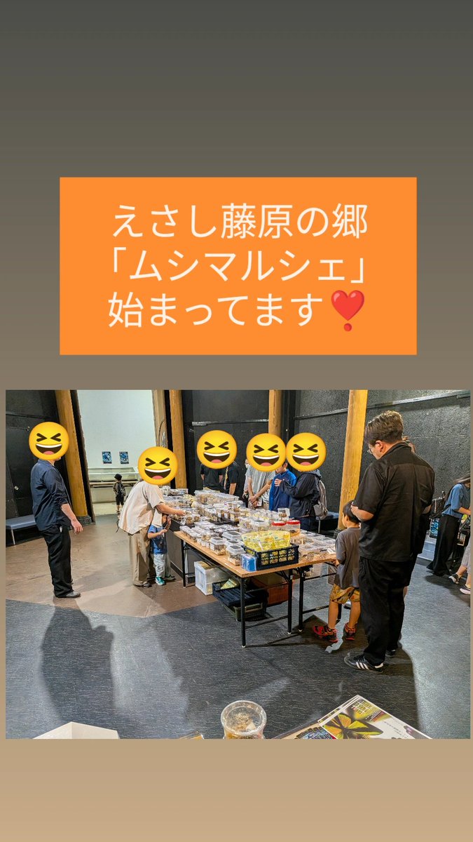 kuwakabukitchen's tweet photo. えさし藤原の郷「ムシマルシェ」
始まっています！ https://t.co/1HRJTlHF5T