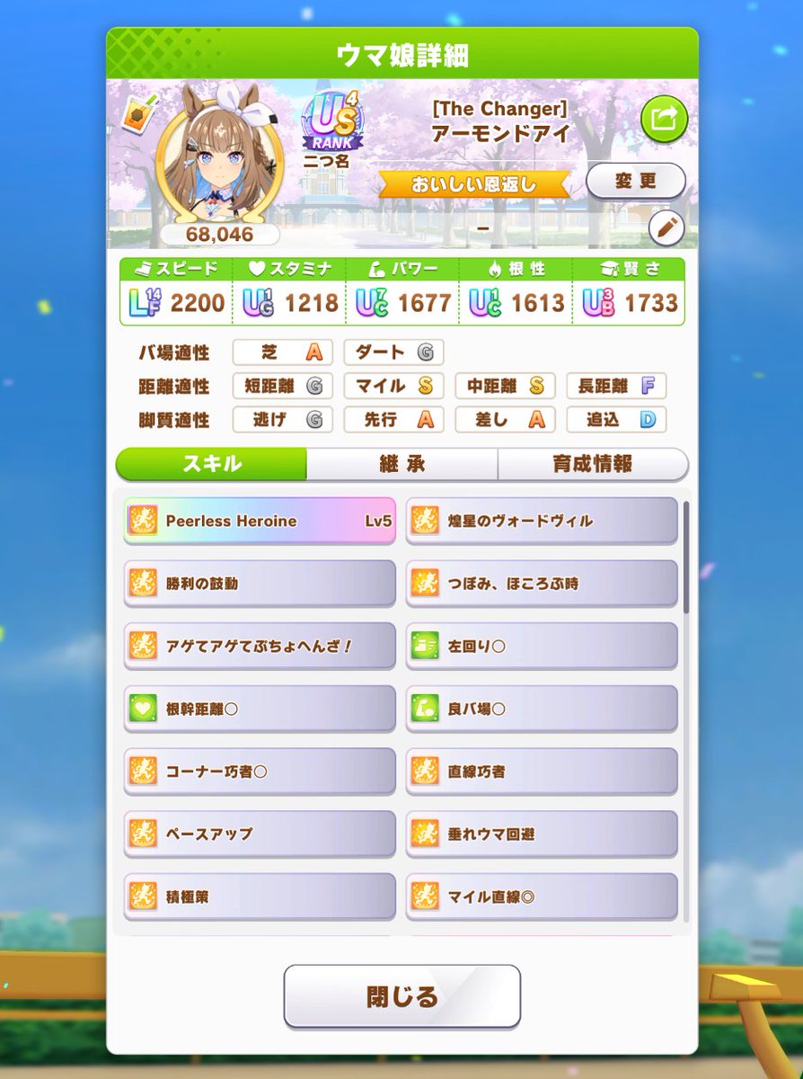 gameisadrink's tweet photo. ようやくお出しできるアイちゃんできた。

圧倒的中盤力で競技場でも連勝してる。

#ウマ娘プリティーダービー https://t.co/vHsLPYEh0C