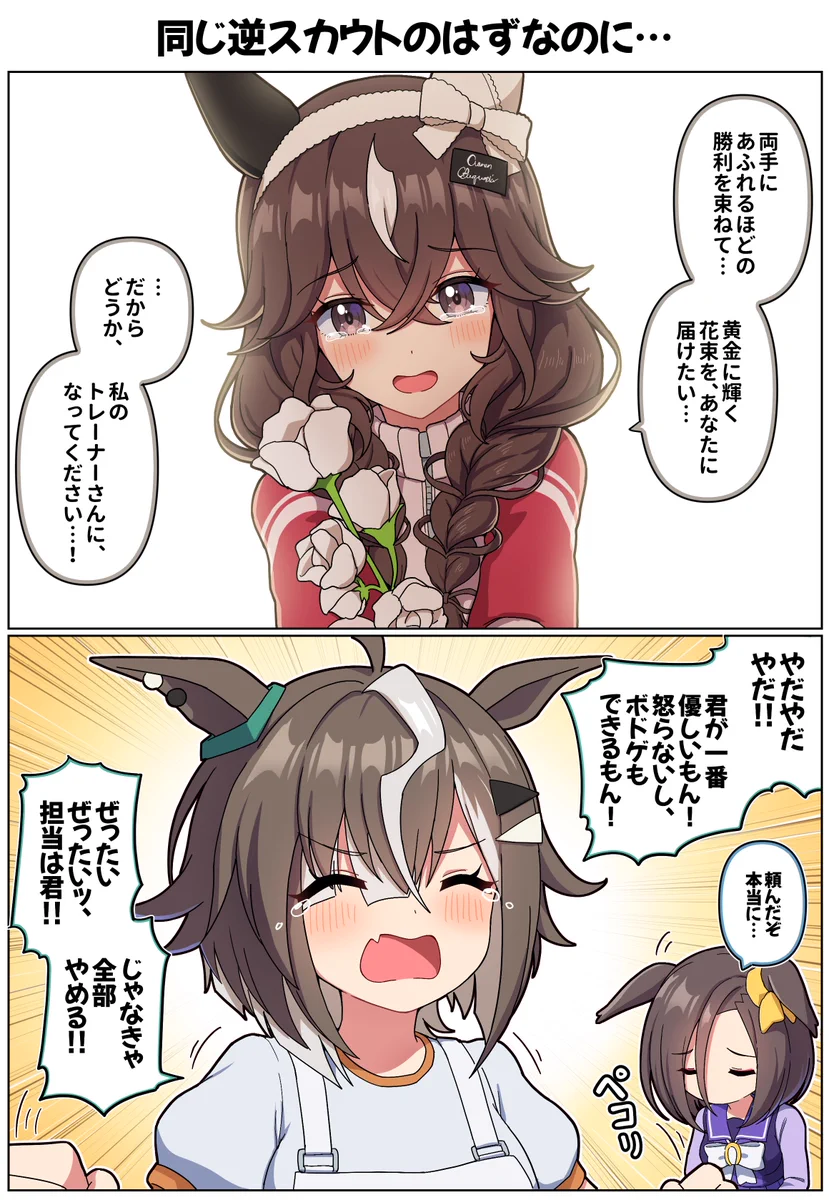 ウマ娘　トレーナー Takiki on X: 