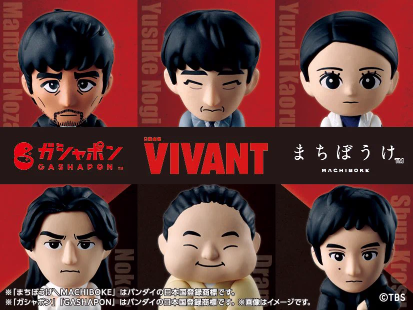 y*n様 日曜劇場 VIVANT まちぼうけ 全6種 コンプ しゅんドラン on X: 
