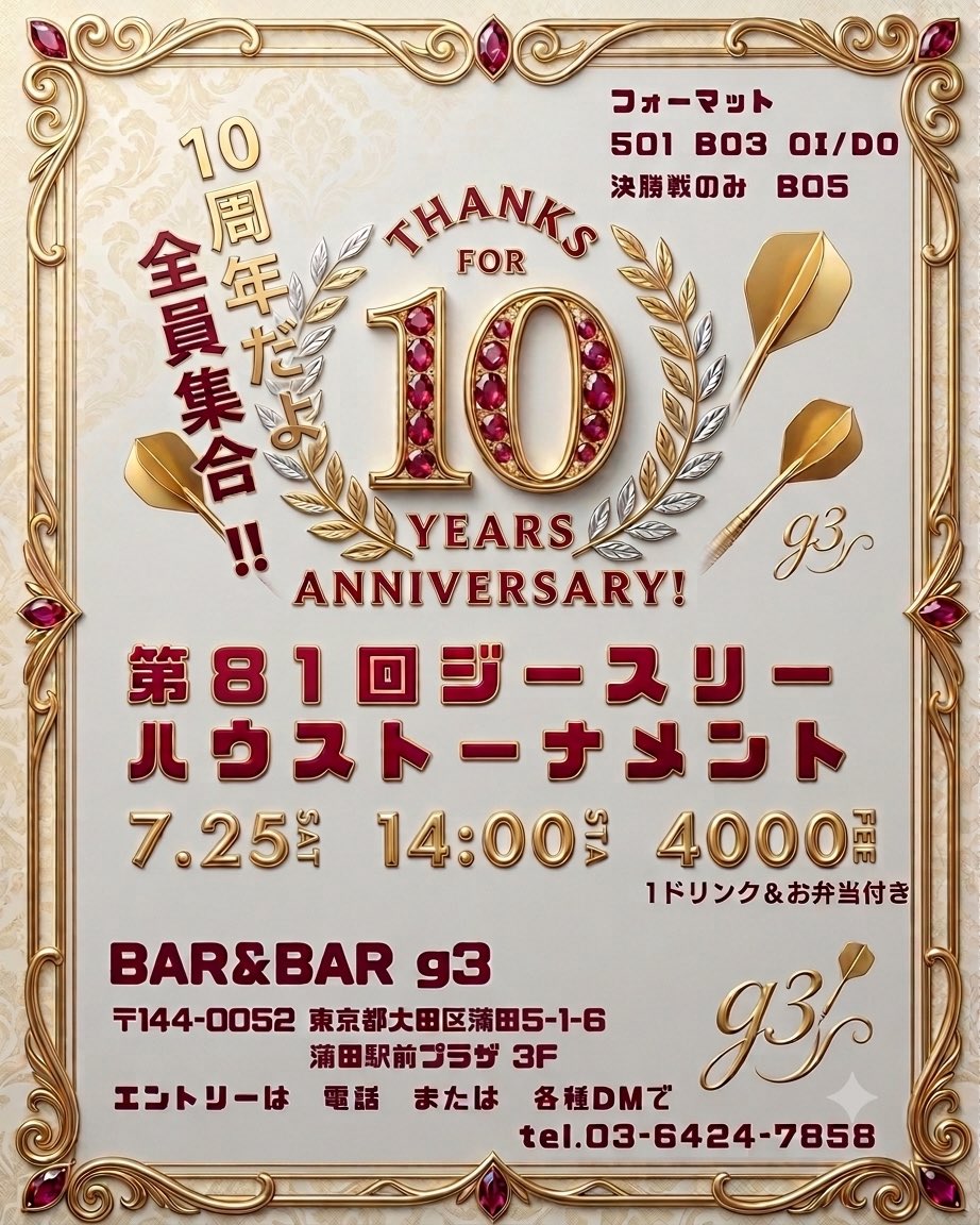 bar_g3's tweet photo. なななんと当日エントリーも受付中🙆🔥

14:00開始ですので間に合うよーって方
ぜひぜひご連絡くださいませ🙆‍♀️🍻 https://t.co/yW6kspoHZj