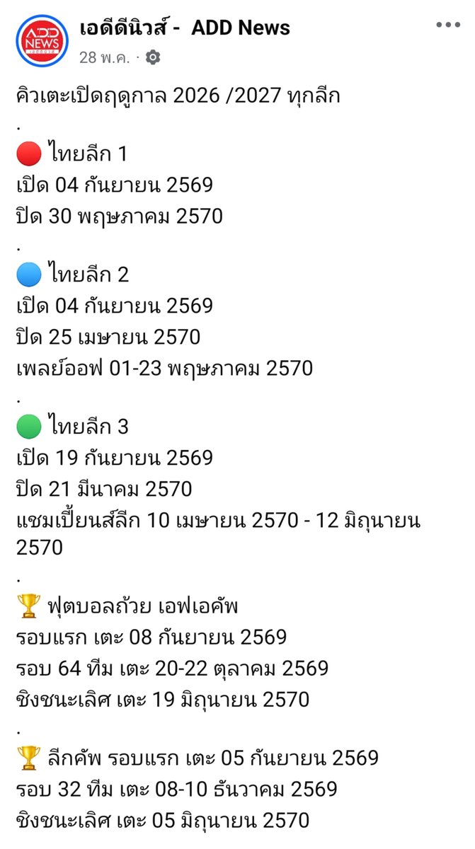 4J0JMe's tweet photo. @exopeckloveya จริงๆยังไม่ทิ้งบอลนะคับยังไปซ้อมกับสโมสรตลอดถ้าว่างจากงานวงการ เดี๋ยวจะมีเปิดฤดูกาลเข้ามาอีก รอดูว่าจะได้เห็นพี่ตี๋ลงสนามแข่งด้วยสักแมชมั้ย555 https://t.co/neIW3S1Ceo