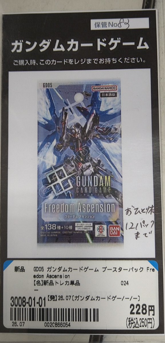 ブックオフ ザ・ビッグ 昭島店【ホビー・トレカ】 tweet media
