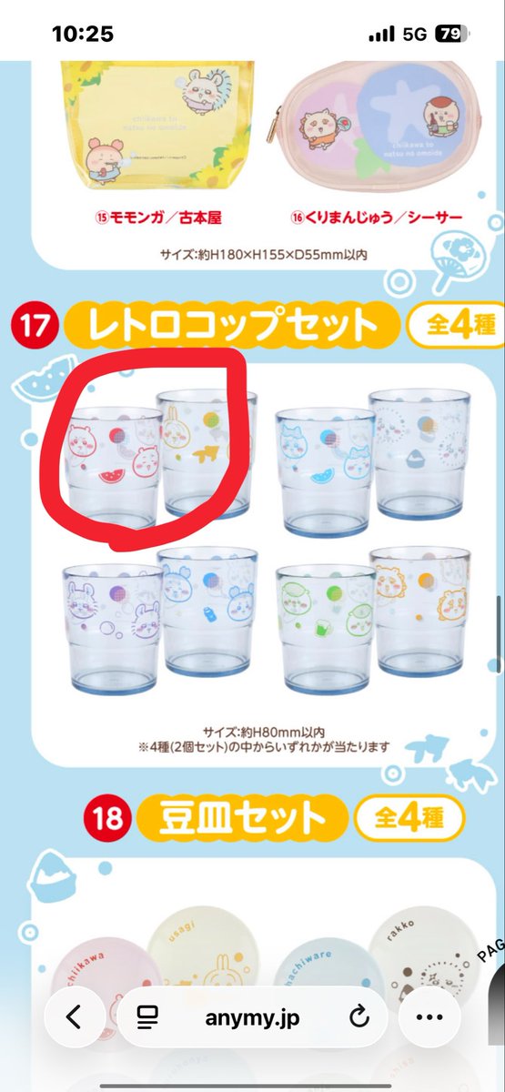 ab1224msk's tweet photo. ちいかわ エニマイくじ 交換

譲 ▶︎レトロコップ（くりまんじゅう・シーサー）

求▶︎2・3枚目⭕️印

岐阜市内手渡し希望>配送

#ちいかわ #ちいかわ交換 https://t.co/UTtndYBo1U