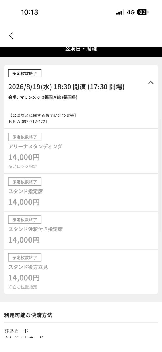 nyan_oorer's tweet photo. がはーwww無理すぎるこれは。
ワンオク一般当たった人いるの?？これ笑
てかそもそも一般の枠ってどのくらいあったの(((( https://t.co/92ILz94jJC