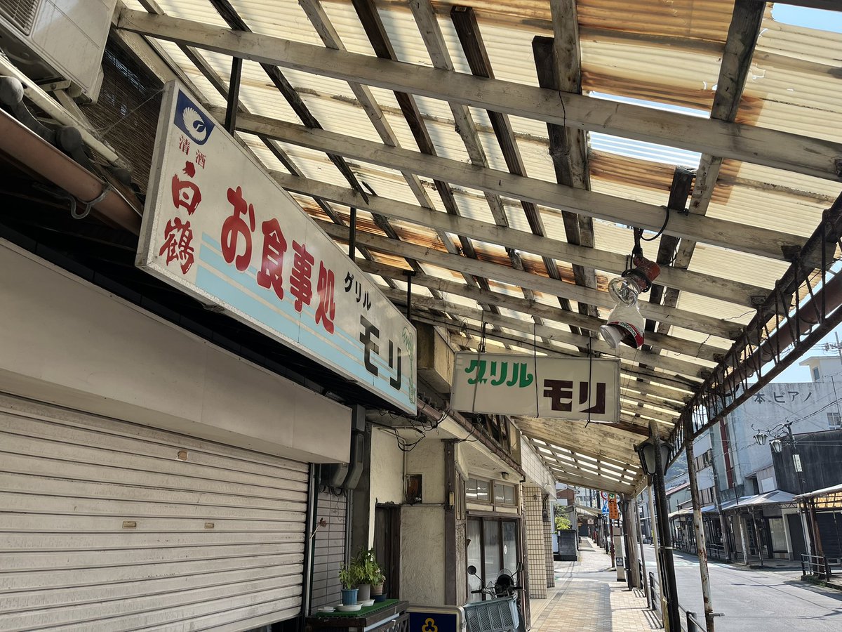 rascalmikawa's tweet photo. 朝昼ごはん〜
10時開店だったので立ち寄れました。
熊野方面に来ると、よく行くお店です。
子供（昭和）の頃の家族での外食を思い出します！
#グリルモリ
#熊野 https://t.co/1ZGzuSQWa3