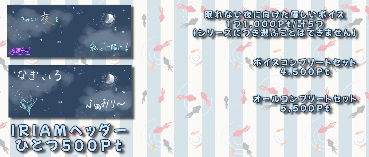 yohanada_nagi's tweet photo. 今日の企画だよ
昨日もやってたけど

見に来てね
ボイス結構頑張ったから貰ってね

(コンプリートBOXのがお得だよ♡) https://t.co/WxBskBNDRd