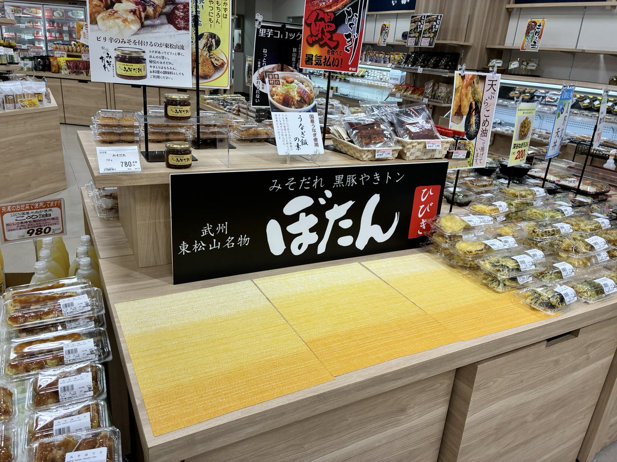 tosake_botantri's tweet photo. 絶対に「あのお方」の影響で草

#上伊那ぼたん https://t.co/yeWE7M8qoL