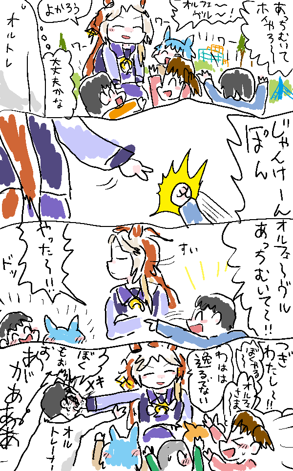 Vanila_Ice_Ice's tweet photo. こどもと王　#ウマ娘 https://t.co/dk6rL5IJuA