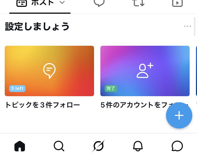 moimoi_uma_'s tweet photo. トピック選択できなくて一生初期設定出来ずで、永久にスパム垢かもしれんwwww
フォローしてくれてる人とこの通知にはでるっぽいけどフォローしてない人のとこには出ん！
コメントもスパムの恐れに隠される！ https://t.co/iSyj6VKE1f