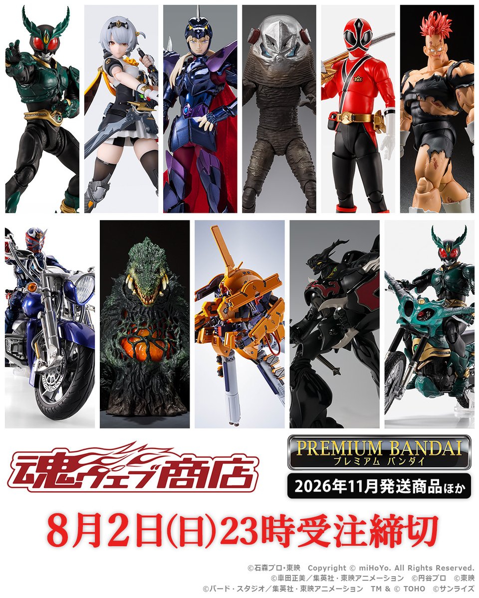 t_features's tweet photo. ◤魂ウェブ商店
2026年11月発送商品ほか
8月2日(日)23時受注締切◢
https://t.co/ZaE87B2eku

仮面ライダー、ゼンレスゾーンゼロ、聖闘士星矢、ウルトラマン、スーパー戦隊、ドラゴンボール、ゴジラ、ダンバインなど多数のアイテムと、「CHOGOKIN LABUBU」抽選販売も！お見逃しなく!!
#t_shf #t_robot https://t.co/2yDMuGXiXu