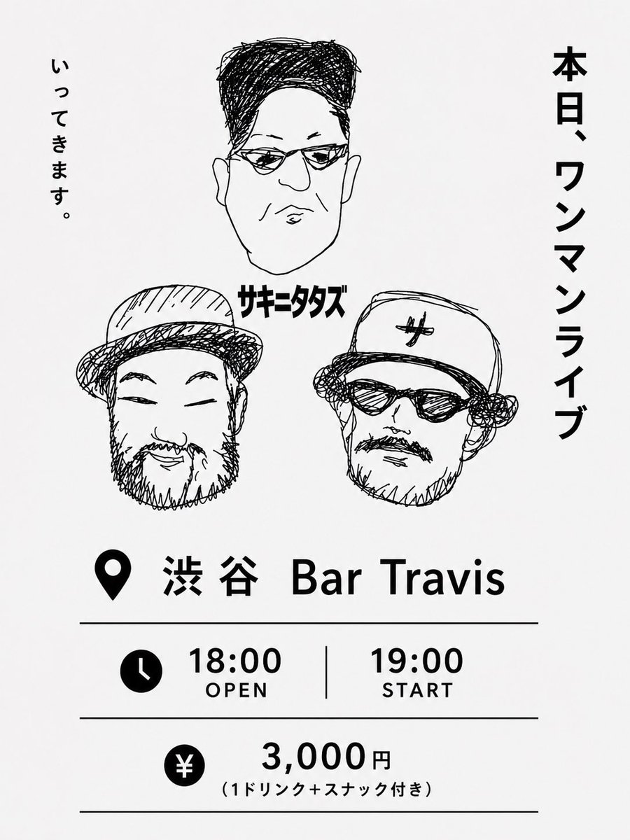 sakinitatazuuuu's tweet photo. おはようございます。
本日、ワンマンライブ！🎸
夏の暑い夜を、もっと熱く🔥🔥🔥
皆々様のご来場、心よりお待ちしております！ https://t.co/nyAlHkKckp