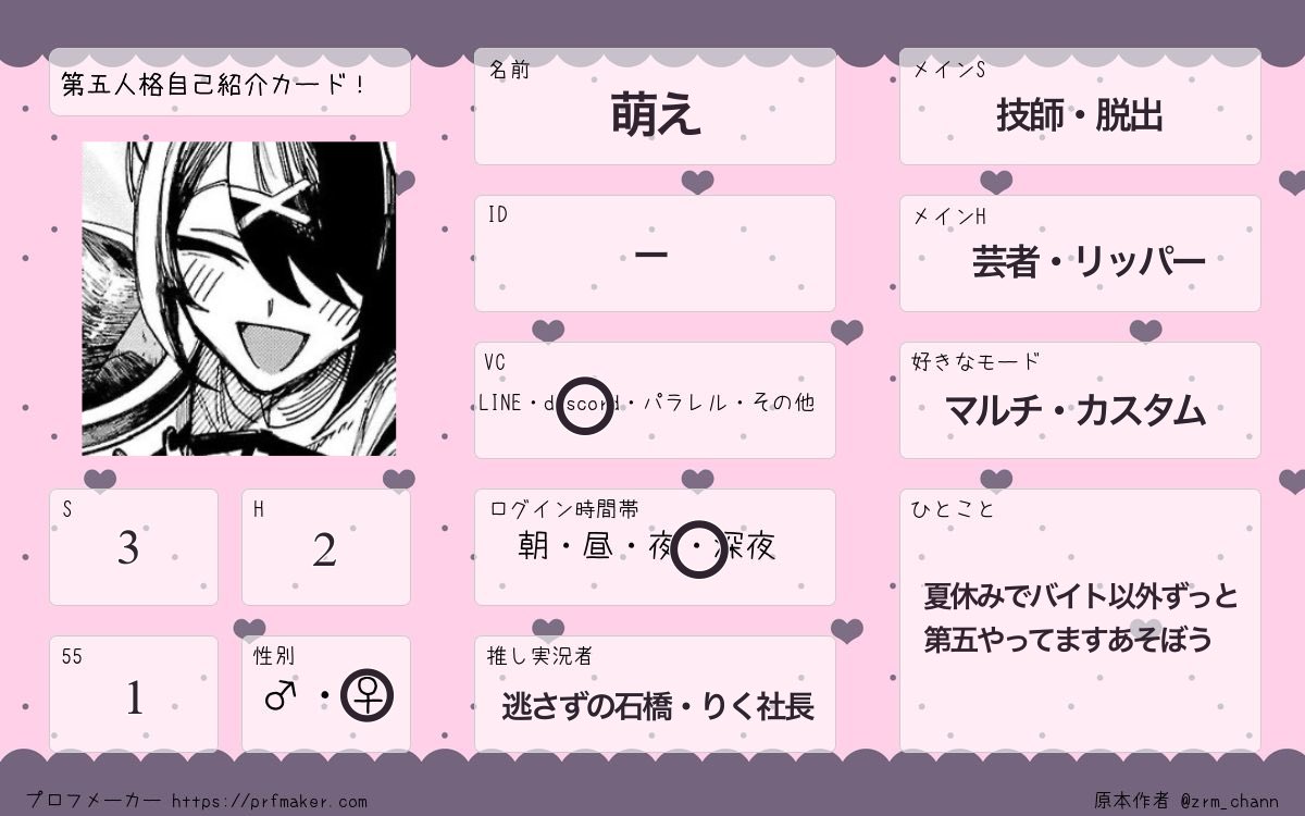 もえげろ tweet media