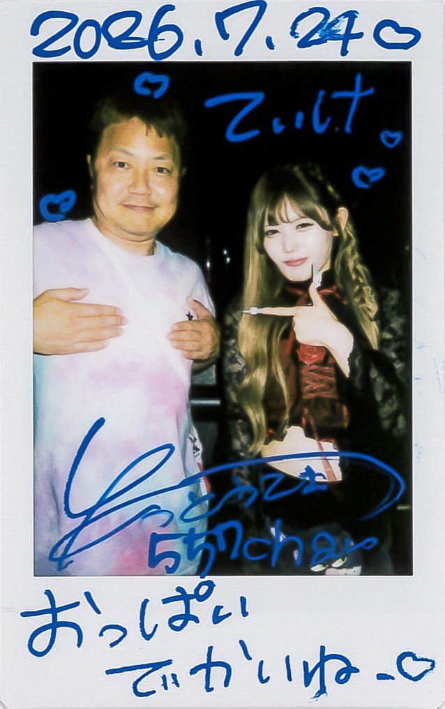 pcmtaka's tweet photo. 初めておっぱい褒められたよw(褒めてるのか)今日は隅田川花火大会に行くとのこと、花火いいよね！「浴衣が着たいからね」そっちかい！
#CHIKAKARA #anew https://t.co/tKa2Tw9cp6