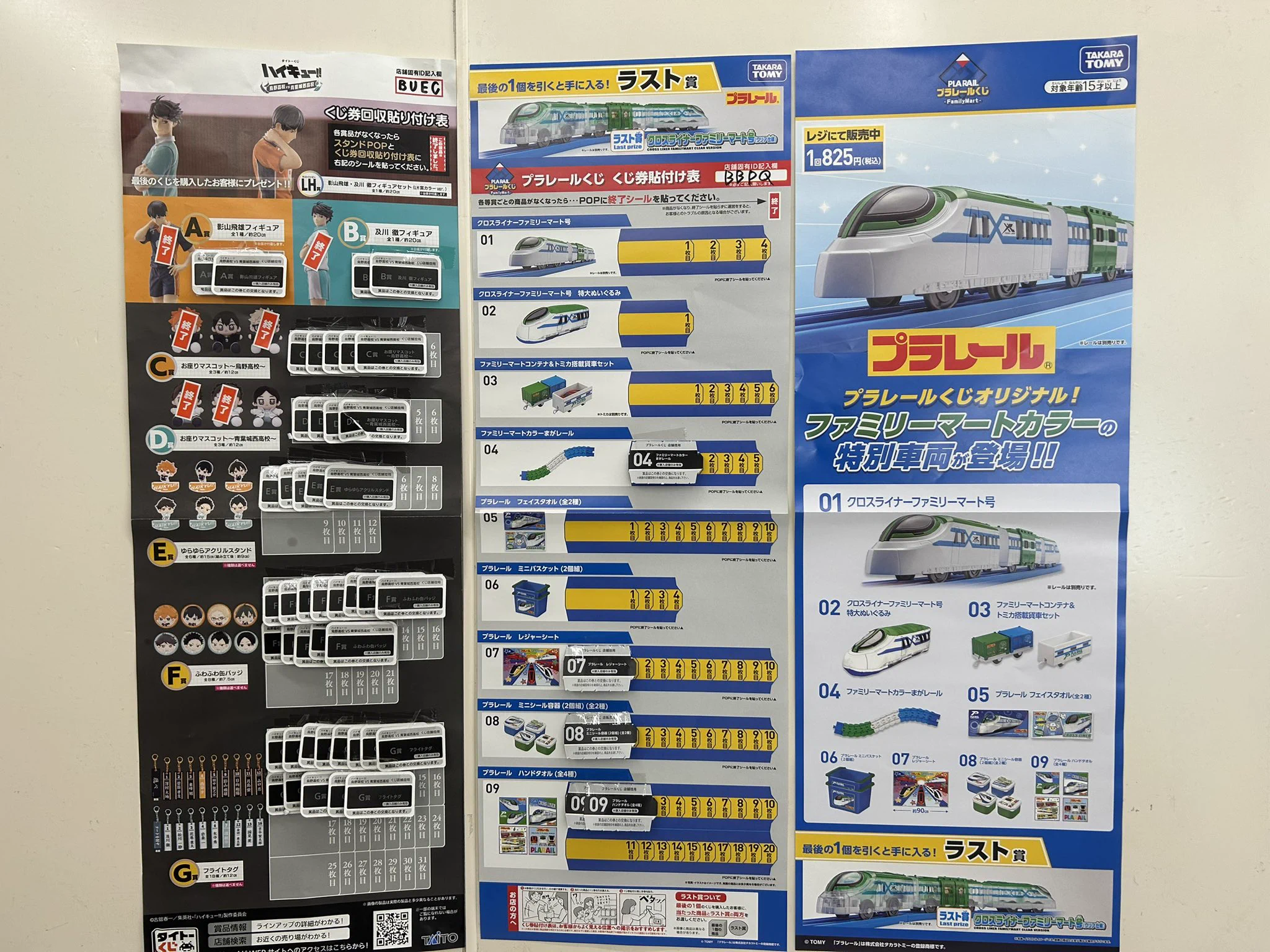 ファミリーマート練馬駅前店 on X: 