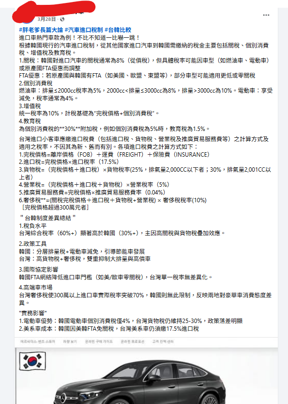 Colin981110's tweet photo. @wealthmoose Deeply disappointed by US "reciprocal trade." Where’s the removal of NTBs? Taiwan’s auto barriers are worse than Germany’s, yet they only face 10% tariffs. This "far-left" admin is moronic to let Taiwan exploit us. Should be 50-71%! Stop letting them take advantage of the US https://t.co/CRSfg4w8HS
