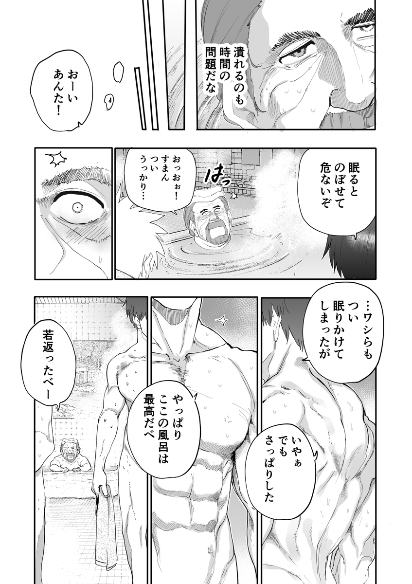 araidokagiri's tweet photo. じいさんばあさん若返る【241】 https://t.co/gIl6BUQLRk