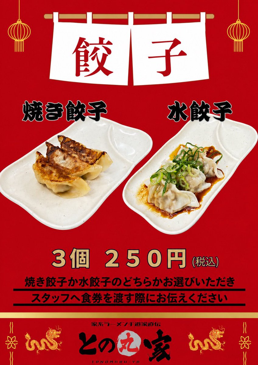 tonomaruya7's tweet photo. おはようございます☀
本日も11時〜23時通し営業🈺
SNS🈂️キクラゲ🎁

⭕️数量限定ワンコイン100円『生姜焼き』⭕️
ご用意してます🍖売り切れ御免🙏

伊勢崎は今日も暑い1日☀️
熱中症にお気をつけて下さい💦
まいど〜🙆🍜⭕️

#ラーメン　#サービス　#つけ麺　#油そば　#冷やし中華　#家系　#味噌 https://t.co/SDooh93nZt