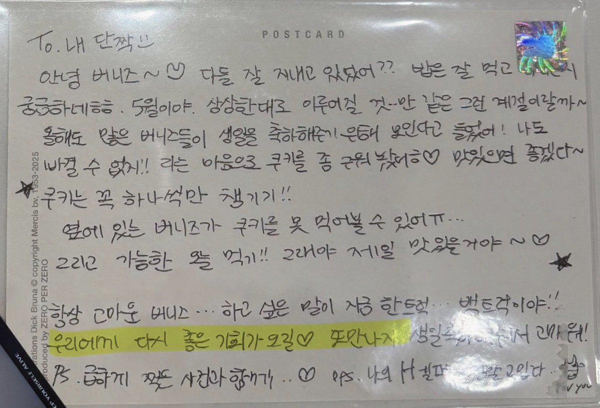 goguma0722's tweet photo. 자 보세요
민지가 생카에 편지 남겼을 때는 이미 다섯이 돌아간다고 한지 5개월을 넘긴 시점이었고 멤버들은 컨텐츠 촬영이나 이게 언제 공개될지여부도 알고 있었겠죠
어도어를 통한 컨텐츠가 버니즈들과의 진짜 만남이라고 생각했다면 우리 곧 만날 수 있을거야!
열심히 촬영중이야! 같은 멘트를 남겼겠죠?
그 얘긴 민지가 말 하는 버니즈들과의 만남은 뒤에서 묵묵히 기다려 준 팬들과의 ‘진짜 만남’을 의미하는거겠죠.

지금 멤버들이 모습을 드러낸게 우리가 어떤 모습이든 밝게 웃고 환영해달라는 의미로 해석이 되시나요? 그렇다면 우리가 아이들을 향해 어떤 경우든 너희는 웃고 노래하고 춤추라는 얘기랑 같은 맥락이라고 생각해요. 그걸 원하시나요?
이런것까지 설명하고 퍼먹여줘야만 그 의미를 이해한다는게 좀 어이가 없을무이긴 하지만..

공식 복귀 발표도 없이 계약상 해야하는 또는 법정용 사진. 영상 업로드한 데뷔 4주년 기념일을 새로운 시작. 새로운 만남으로 생각하고 벌써 소통 할 생각에 들떠 있으신건가요?
대중들조차도 의아하게 생각하고 있는데 뭘 위해 이렇게까지 4인을 소비하자는건가요?
아이들은 말하고 있어요. 
우리가 바라는 그 시간이 언제가 될지 모르지만 그럼에도 믿고 기다려달라고 .. 그러면 좋은 날이 꼭 올거라구요. 
아이들이 말하는 진짜 그 시간은 아직 오지 않았고 언제가 될지 모르지만 그 날을 위해선 우리가 다같이 지금의 불편함과 고통을 감내해야 합니다.

“우리에게 다시 좋은 기회가 오길”
“언젠간 4시간 넘게 이야기할 날을 기다리며”
“우리가 다시 만나서 차분히 말할 수 있는 날이 분명 올거라고 믿어!”

민지의 편지속 말이 의미하는게 뭔지 이게 저의 억측이고 고집이고 과대해석이라 생각하신다면 그냥 갈 길 가시길 추천드립니다.

맨날 짧게 못 줄여서 횡설수설 하는거 여기까지 읽어주셔서 감사합니다. 🙆‍♀️

끄읏