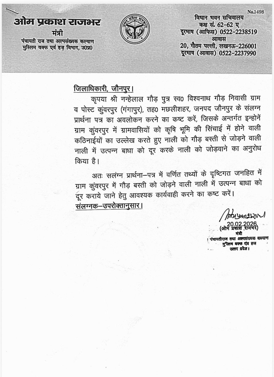 MediacellSbsp's tweet photo. कृपया उक्त प्रकरण का संज्ञान लेकर शीघ्र आवश्यक कार्रवाई करते हुए समस्या का निस्तारण कराने का कष्ट करें।
@dgpup @Uppolice @IgRangeVaranasi @DMjaunpur @jaunpurpolice @myogiadityanath @ChiefSecyUP @sanjaychapps1 @homeupgov @PMOIndia @CMOfficeUP @narendramodi @AmitShah https://t.co/j1G0gKkq0m
